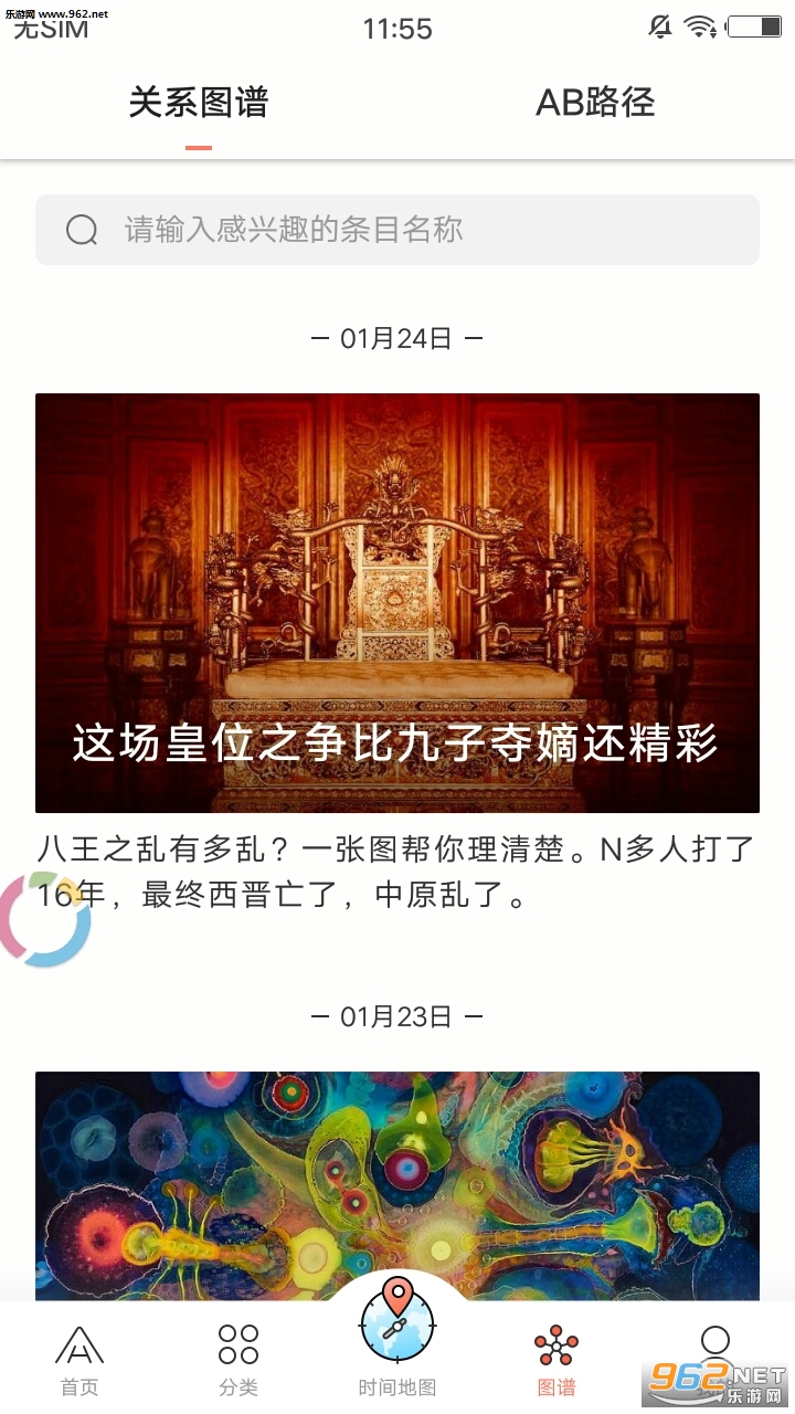 全历史电脑版截图0