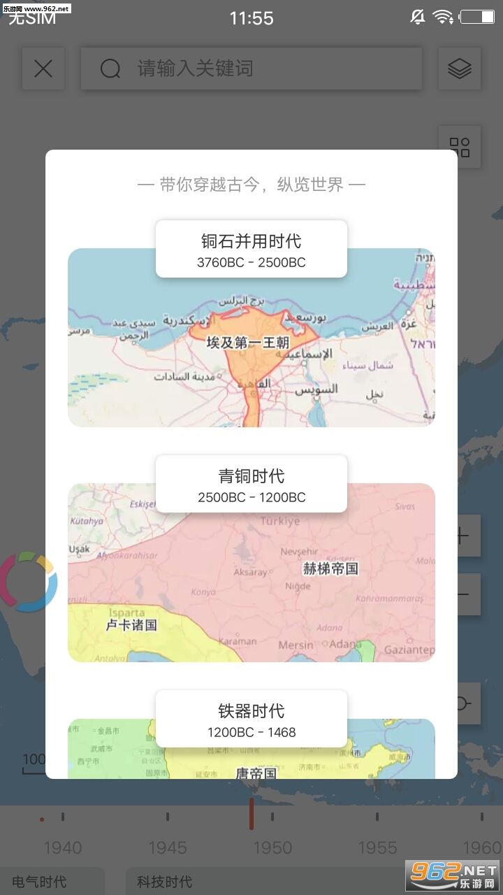 全历史电脑版截图2