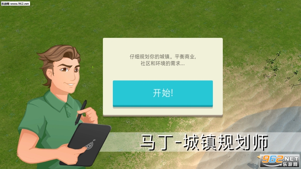 Communities(美好社区最新汉化版)截图4