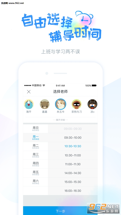 蓝铅笔学绘画2020安卓版截图1