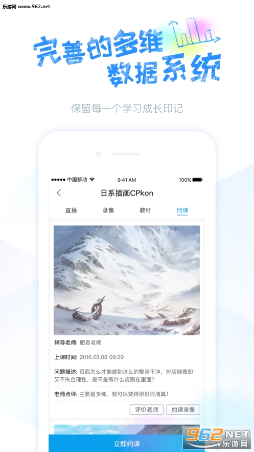 蓝铅笔学绘画2020安卓版截图2