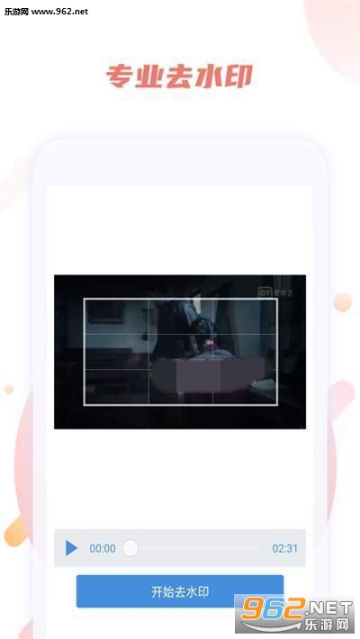 ȥ��ˮӡapp��ͼ1