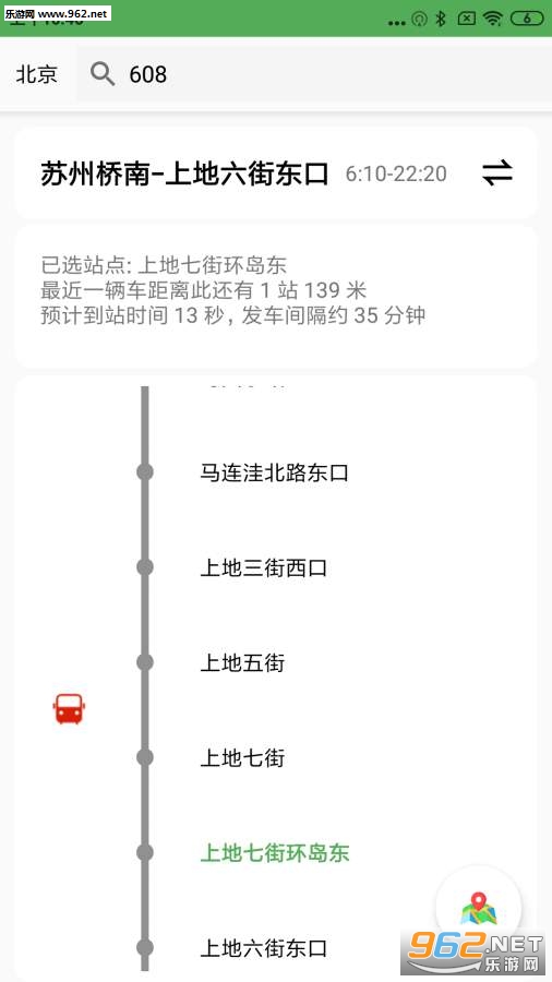 实时公交Pro最新版截图1