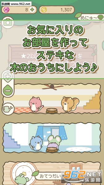Gesshiz and treehouse(ɭ��С���������������)v1.1��Ѱ��ͼ2