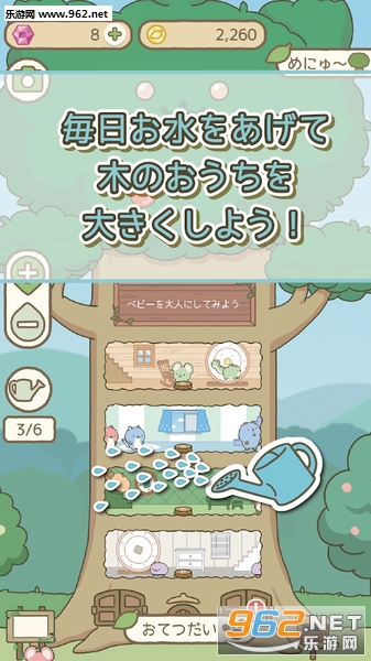 Gesshiz and treehouse(ɭ��С���������������)v1.1��Ѱ��ͼ3