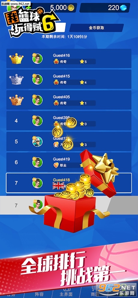 我篮球玩得贼6游戏截图2