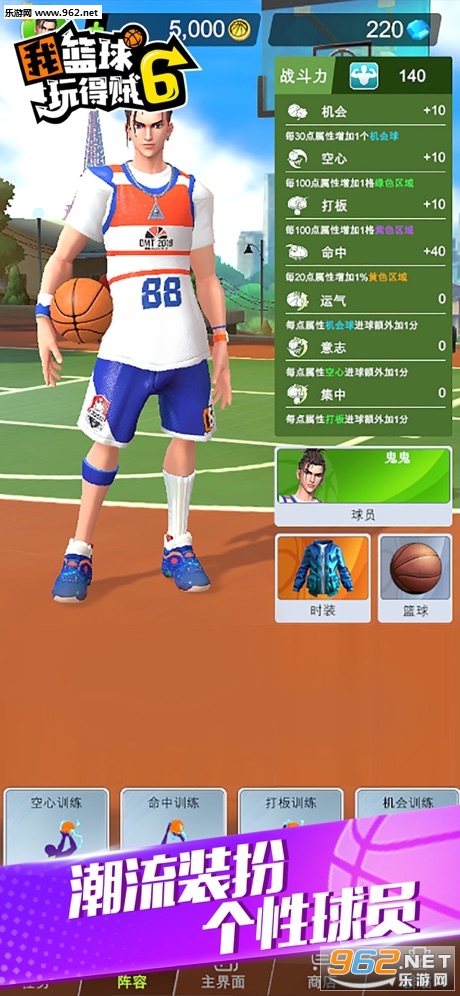 我篮球玩得贼6游戏截图4