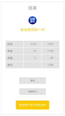 �Զ�ѵ��Ӯ��˼ά��Ϸ��׿���ͼ0