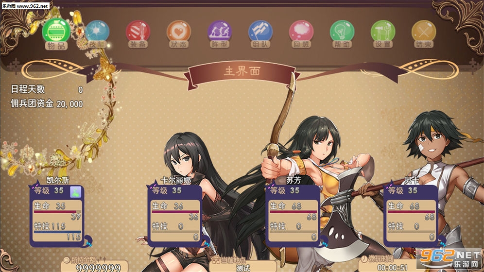 逆袭幻想传2最新版截图2
