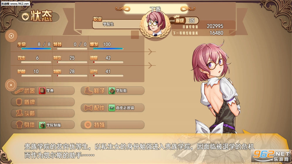 逆袭幻想传2最新版截图3