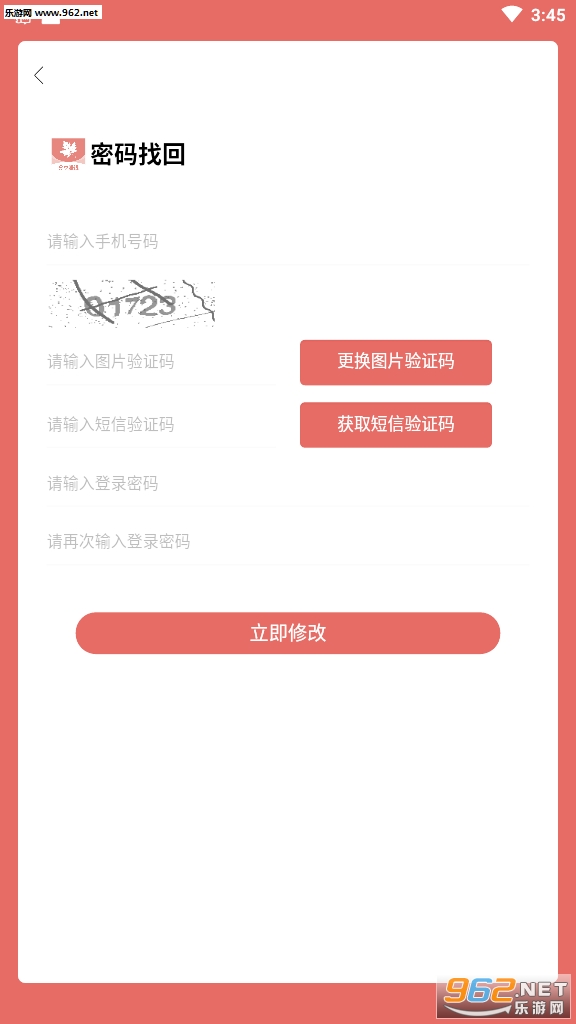 枫叶赚红包版截图1