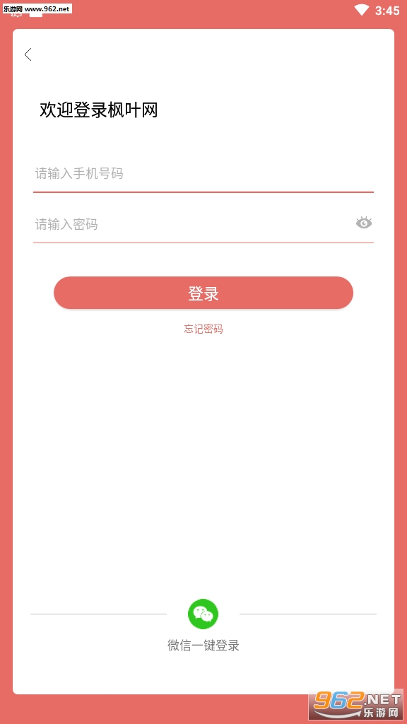 枫叶赚红包版截图2