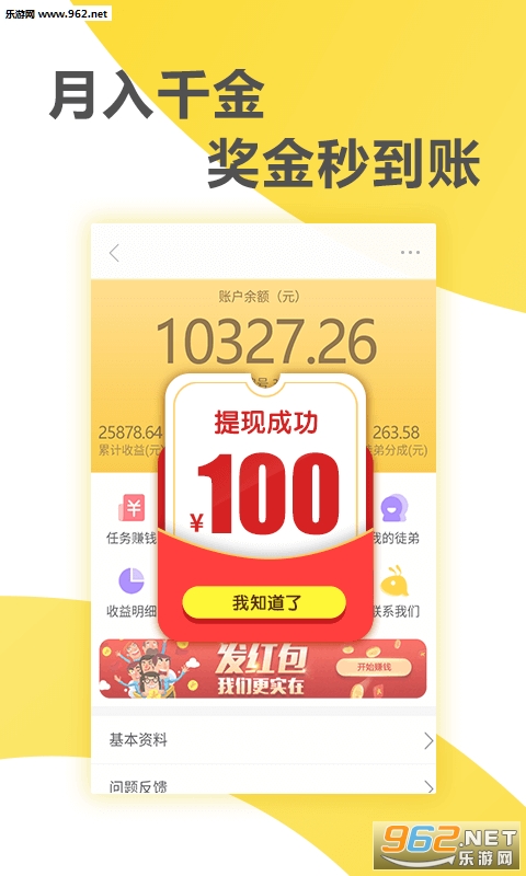 ���Ͽ�Ѷ��ʵ׬Ǯv1.3.3ת�����ͼ3