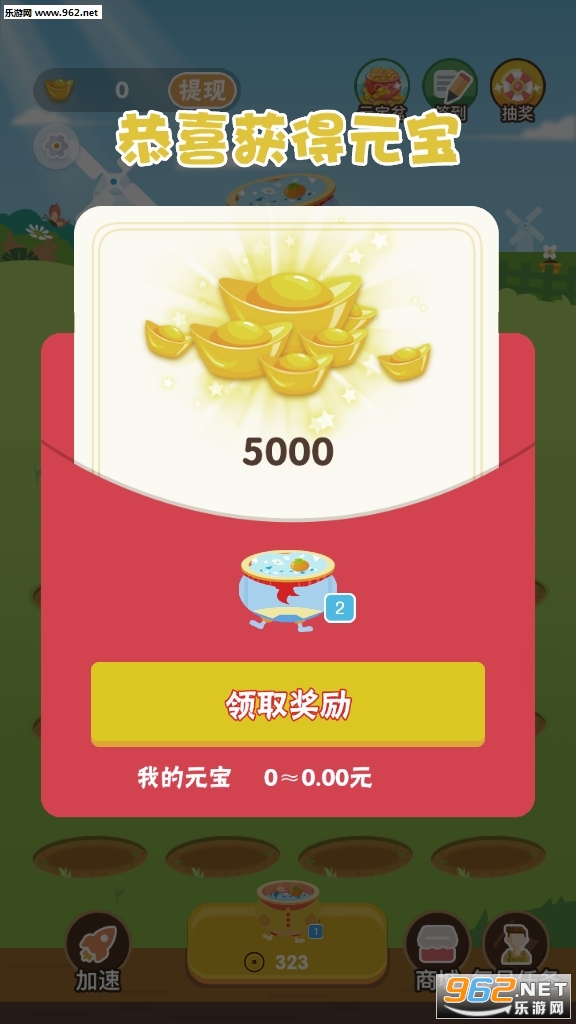 欢乐聚宝盆app截图3