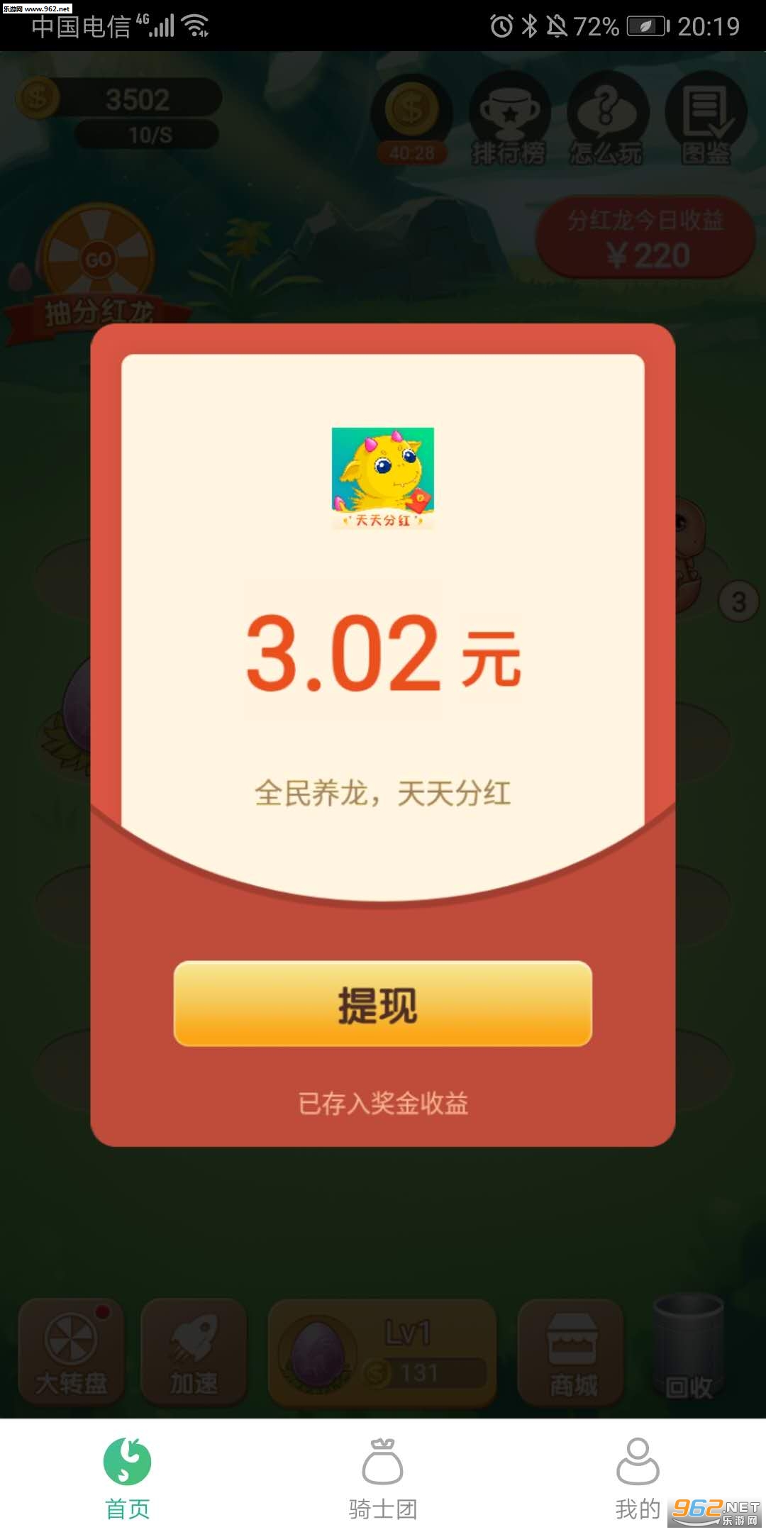 ȫ���������ֺ�ٷ���v1.2.8׬�ֽ��ͼ1