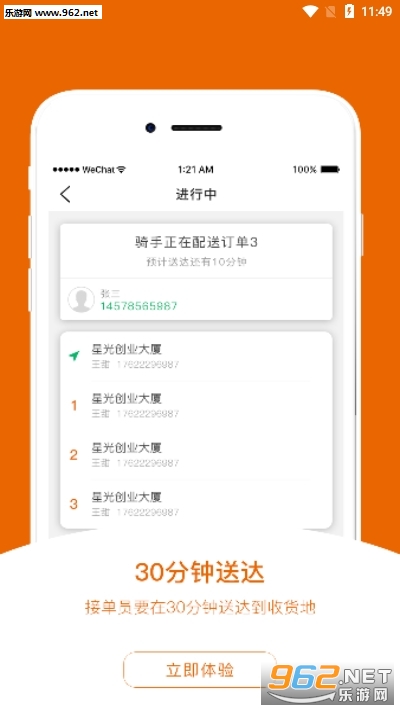 ���׿���appv1.0 �ٷ����ͼ2