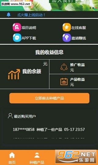ũ����԰app�����v1.0.0��ͼ1