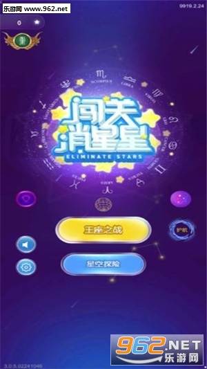 AdvStar(闯关消星星领红包)截图2