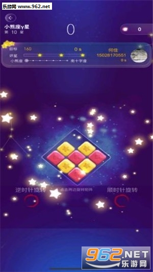 AdvStar(闯关消星星领红包)截图3