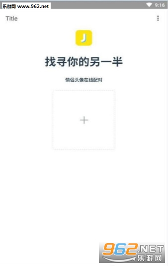 情头配对(在线识别情侣头像匹配另一张app)截图3