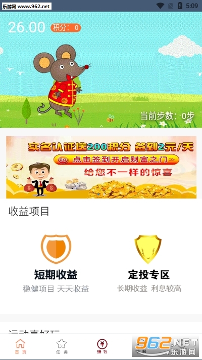 �ݳ�(������׬Ǯ)v1.0.0��ͼ0