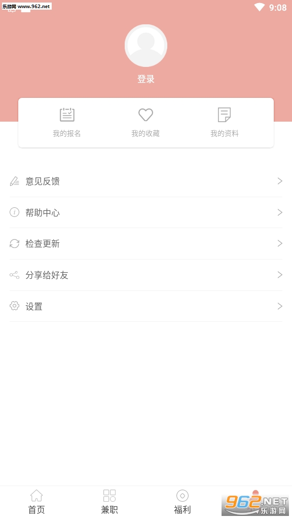 ���ؼ�ְ��׬Ǯ��v2.0.0��Ѱ��ͼ1