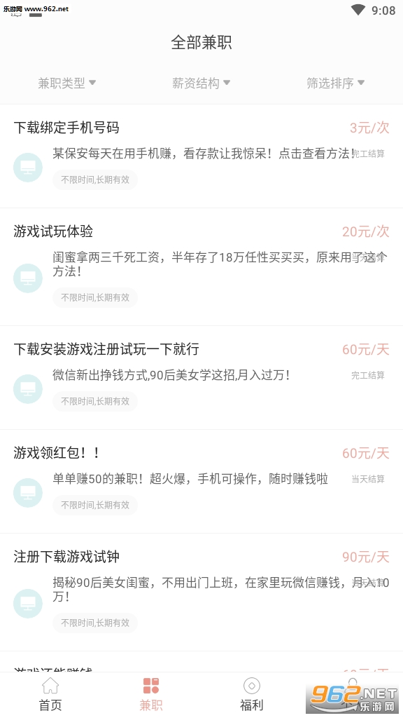 ���ؼ�ְ��׬Ǯ��v2.0.0��Ѱ��ͼ2