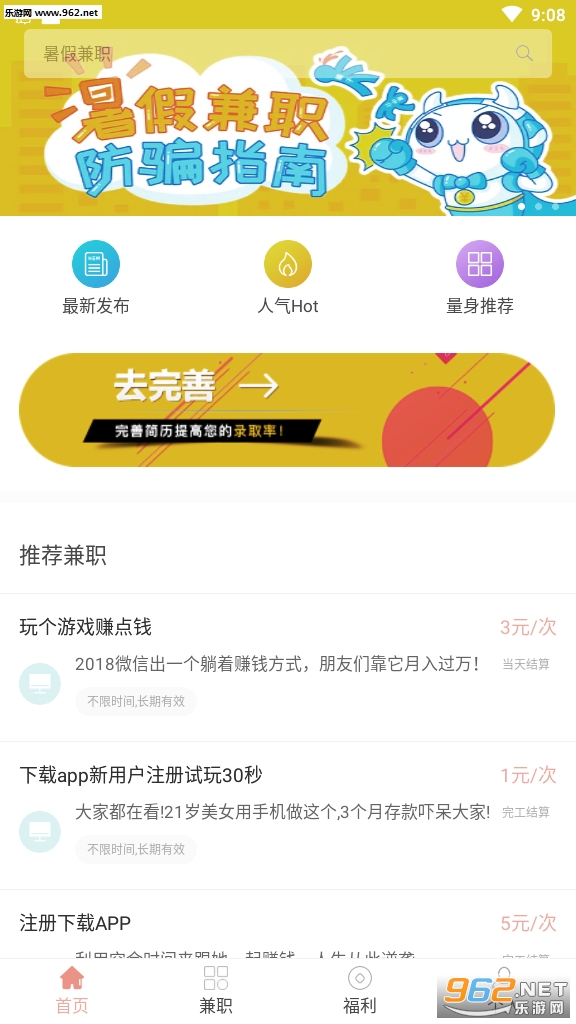 ���ؼ�ְ��׬Ǯ��v2.0.0��Ѱ��ͼ3