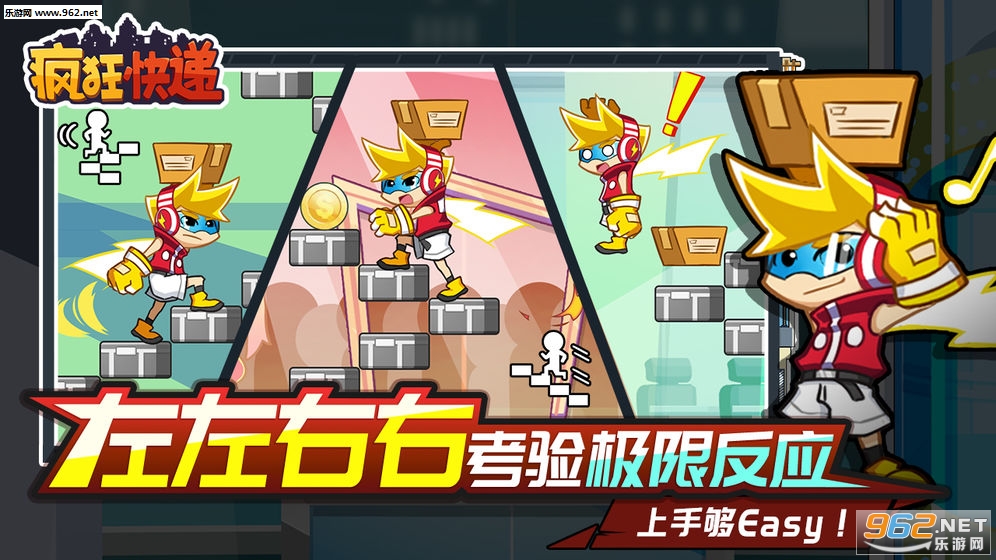 疯狂快递哥游戏手机版截图4