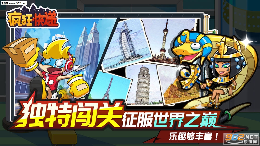 疯狂快递哥游戏手机版截图1