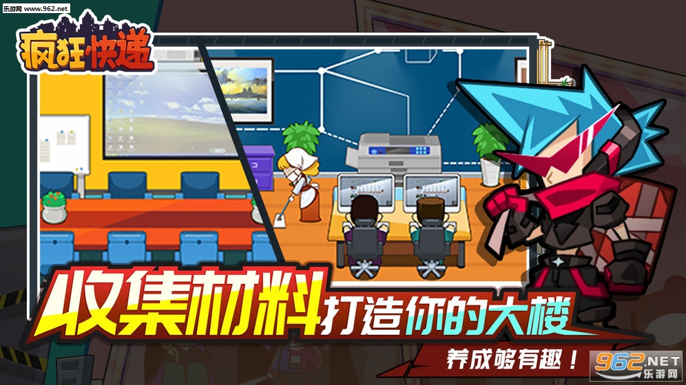 疯狂快递哥游戏手机版截图3