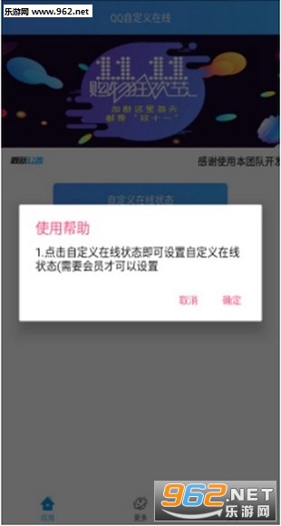 QQ�Զ�����������v1.0 �ֻ����ͼ1