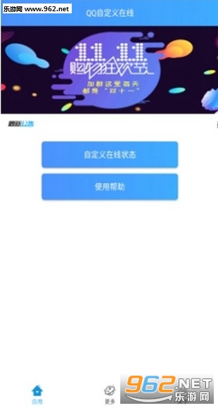 QQ�Զ�����������v1.0 �ֻ����ͼ2