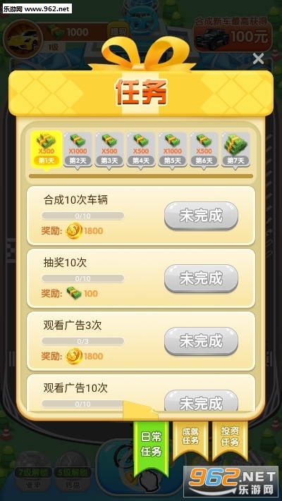 快递大亨app截图1