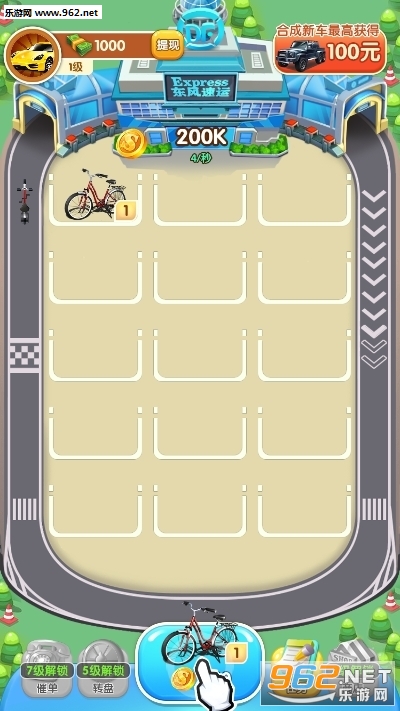 快递大亨app截图2