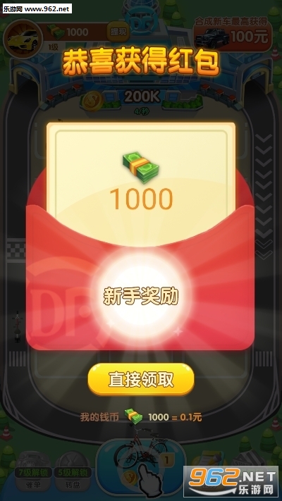 快递大亨app截图3
