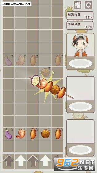 全民烤串领红包提现版截图0