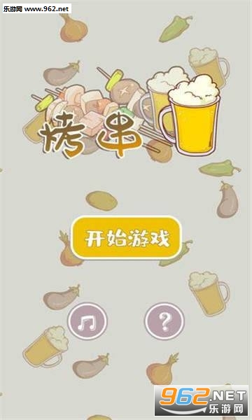 全民烤串领红包提现版截图2