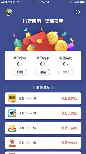 �渶����(����׬Ǯ)v2.1.0 ��׿���ͼ1