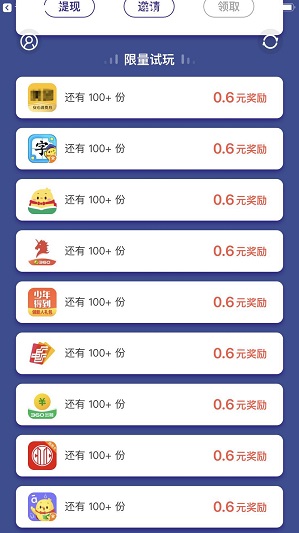 �渶����(����׬Ǯ)v2.1.0 ��׿���ͼ2