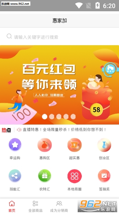�ݼҼ�app(�罻����ƽ̨)��ͼ0