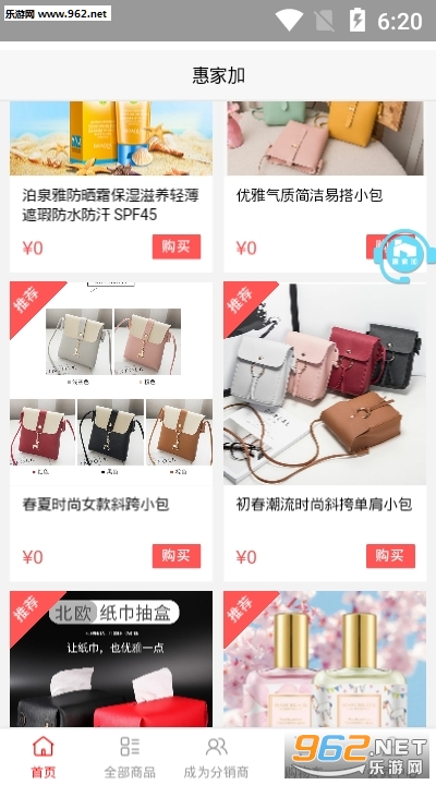 �ݼҼ�app(�罻����ƽ̨)��ͼ1