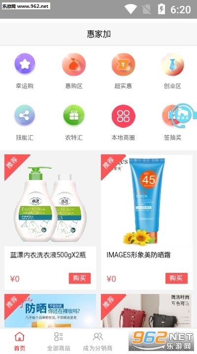 �ݼҼ�app(�罻����ƽ̨)��ͼ2