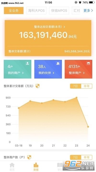 �λ��app(�ƶ�֧������)v2.5.0 ��׿���ͼ1