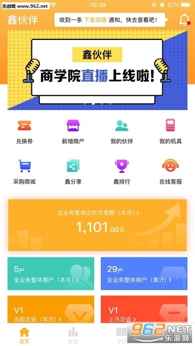 �λ��app(�ƶ�֧������)v2.5.0 ��׿���ͼ2