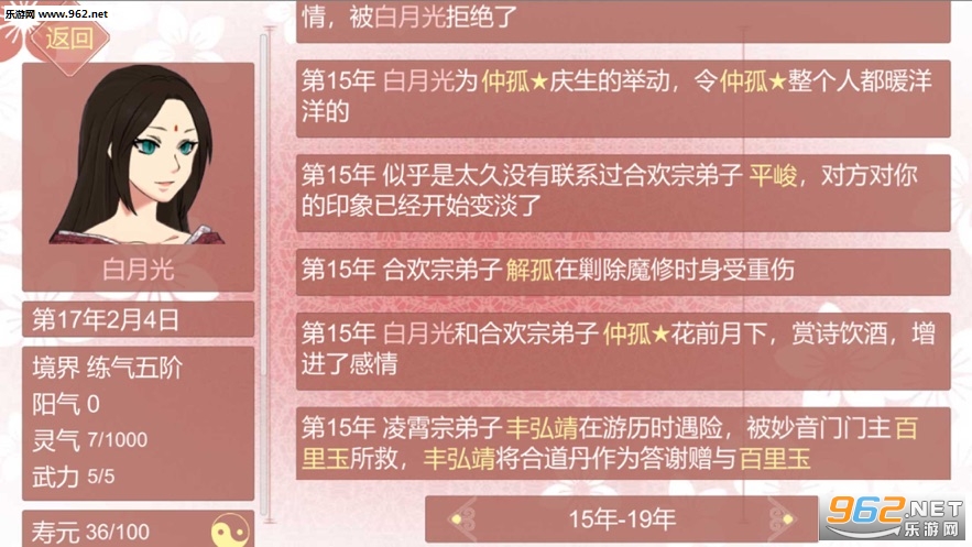 ĳĳ��Ů������������Ϸ��ͼ2