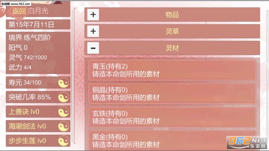 ĳĳ��Ů������������Ϸ��ͼ4