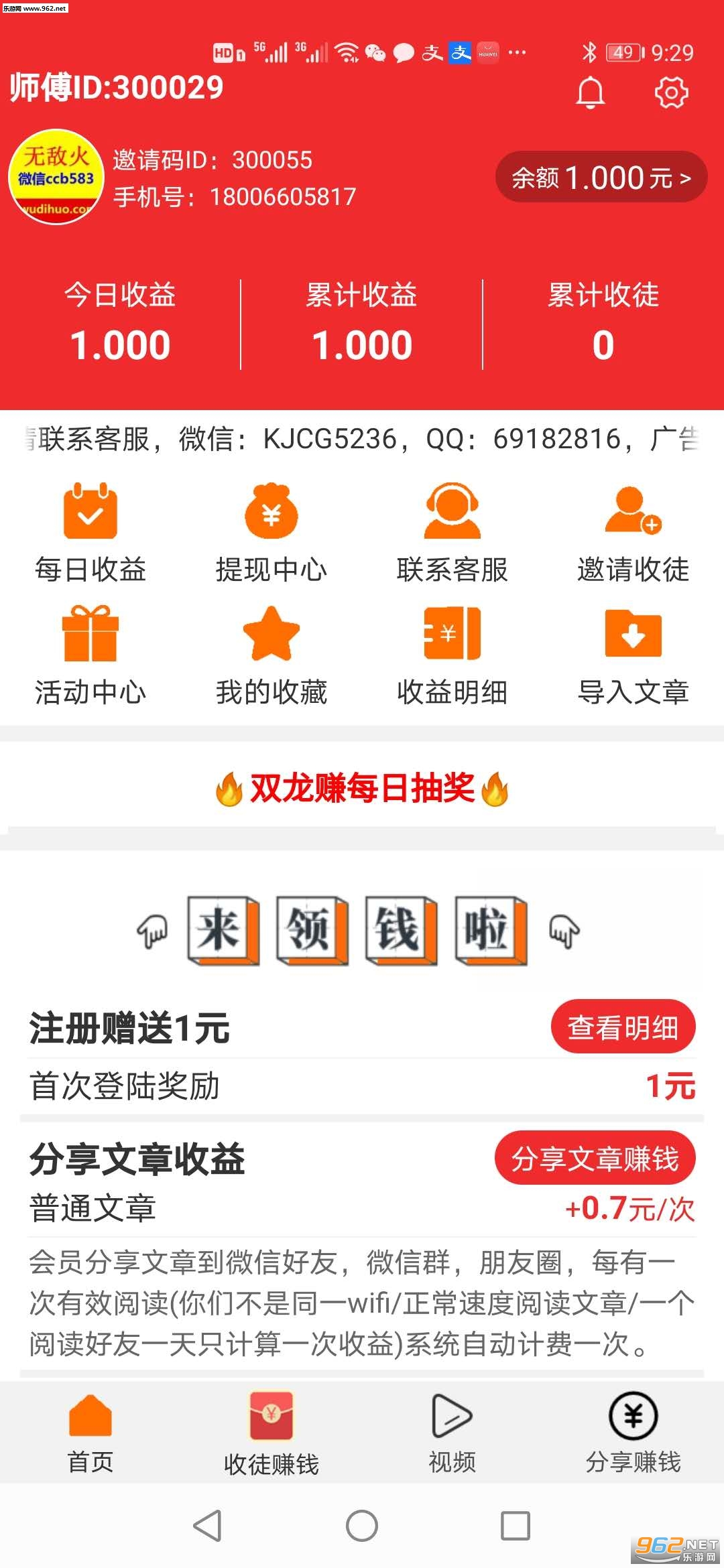˫��ת(˫��׬)v1.0.2 ���°�׿���ͼ2