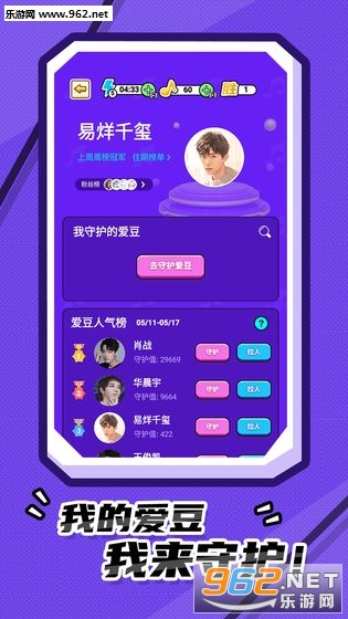 我猜歌贼6安卓版截图0