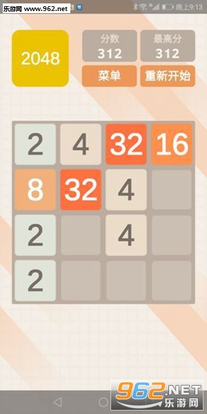 2048���ٰ��׬�����v1.0 �������ͼ1